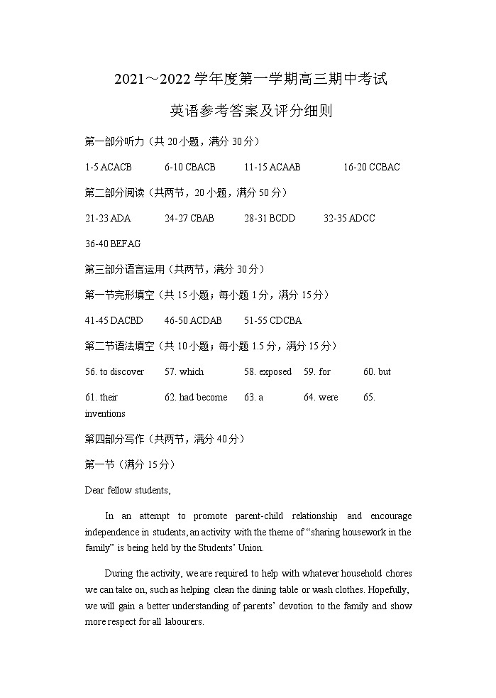 江苏省镇江市2022届高三上学期期中考试英语试题含答案01