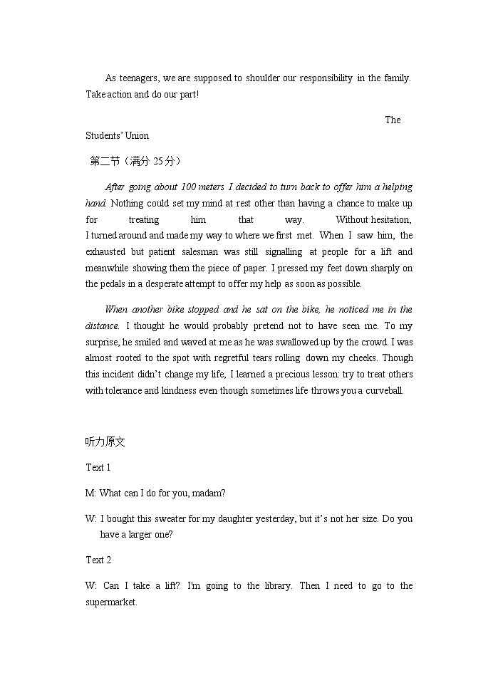 江苏省镇江市2022届高三上学期期中考试英语试题含答案02