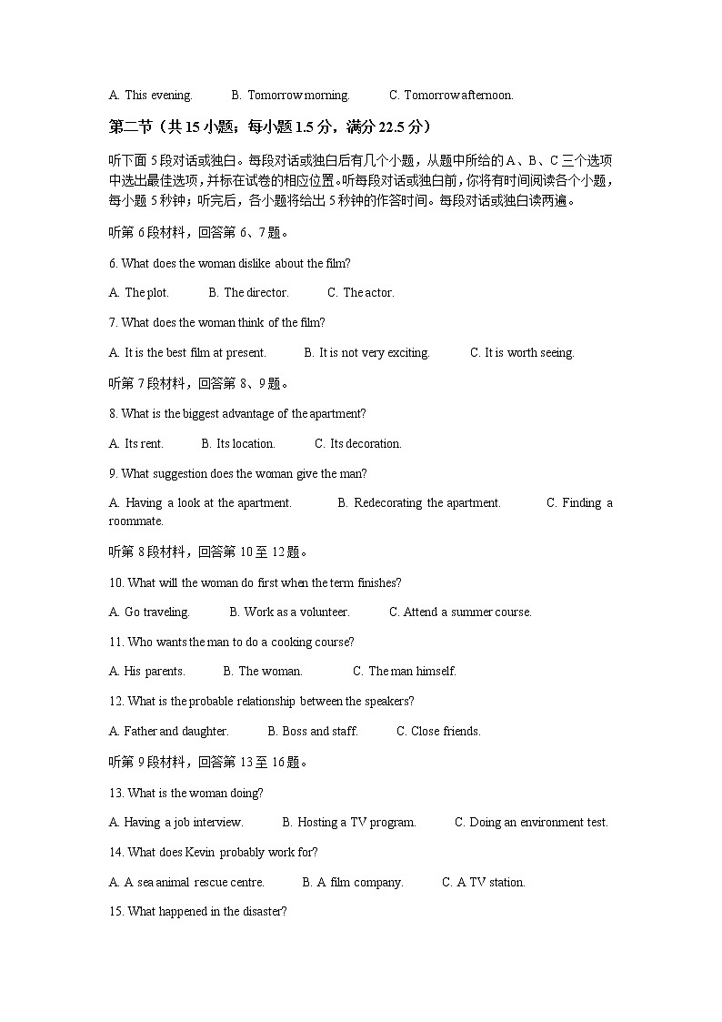 福建省龙岩市六县一中2022届高三上学期期中联考考试英语试题含答案02