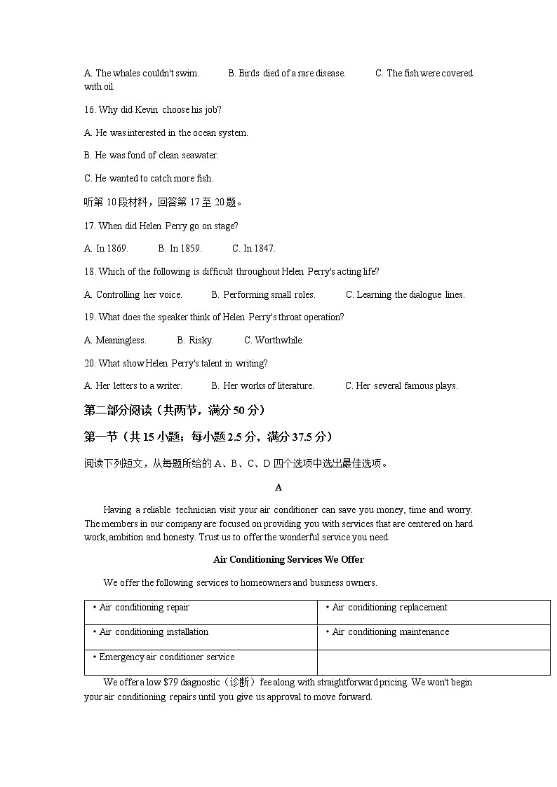 福建省龙岩市六县一中2022届高三上学期期中联考考试英语试题含答案03