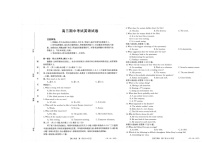 福建省龙岩市六县一中2022届高三上学期期中联考考试英语试题扫描版含答案