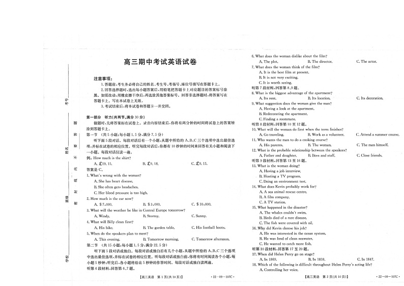福建省龙岩市六县一中2022届高三上学期期中联考考试英语试题扫描版含答案01