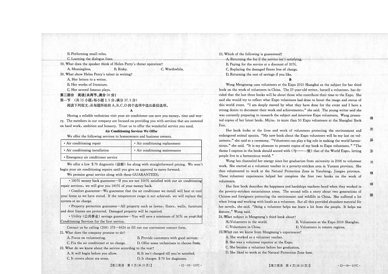 福建省龙岩市六县一中2022届高三上学期期中联考考试英语试题扫描版含答案02