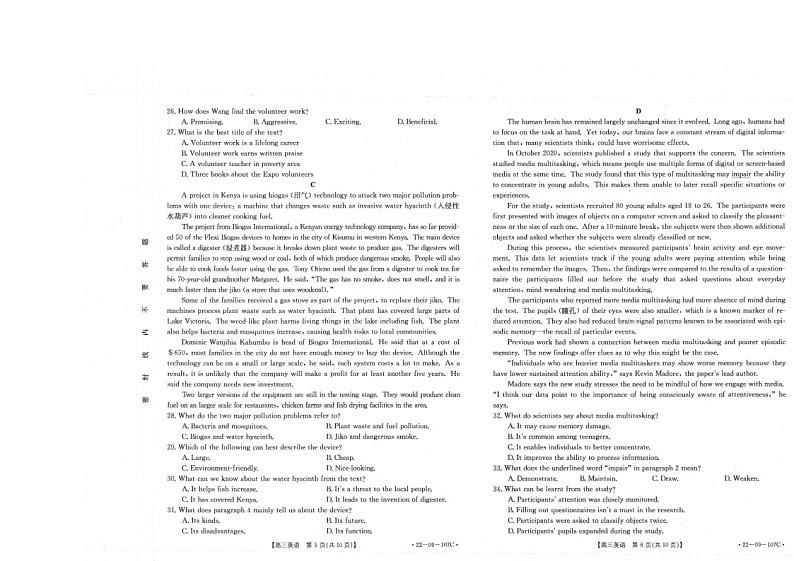 福建省龙岩市六县一中2022届高三上学期期中联考考试英语试题扫描版含答案03