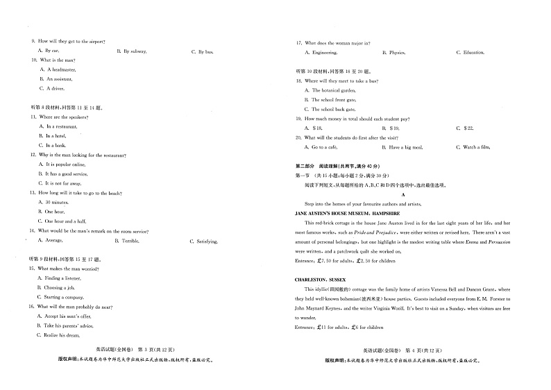 陕西省西工大附中英语含答案扫描版第2页