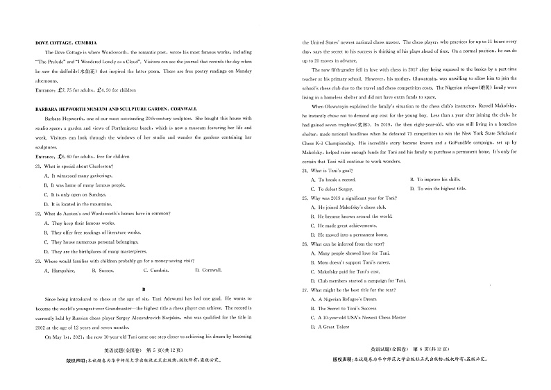 陕西省西工大附中英语含答案扫描版第3页