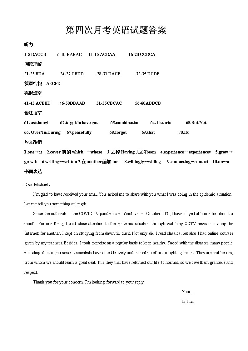 宁夏银川市一中2022届高三第四次月考英语试卷含答案01