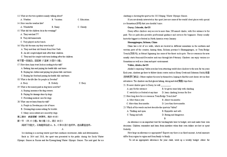 宁夏银川市一中2022届高三第四次月考英语试卷含答案02