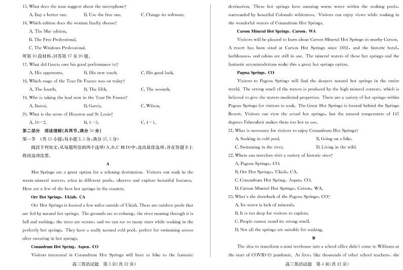 山东省德州市2022届高三上学期11月期中考试英语试题PDF版含答案第2页
