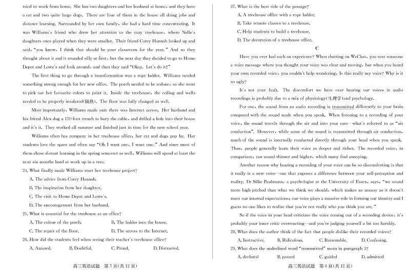山东省德州市2022届高三上学期11月期中考试英语试题PDF版含答案第3页
