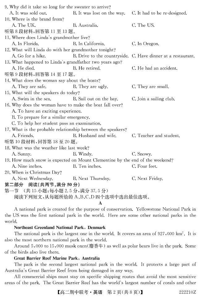 湖北省宜昌市示范高中教学协作体2021-2022学年高二上学期期中考试英语试卷PDF版含答案第2页