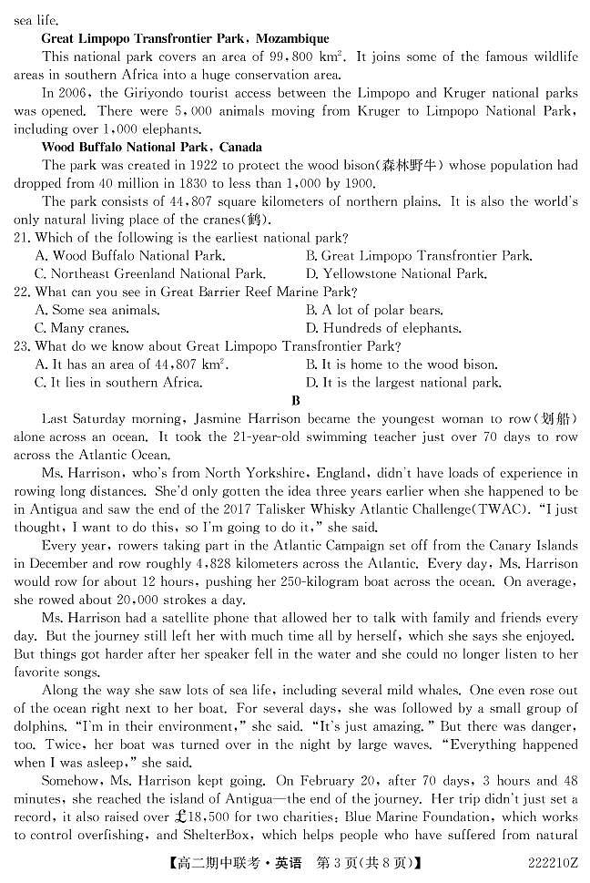 湖北省宜昌市示范高中教学协作体2021-2022学年高二上学期期中考试英语试卷PDF版含答案第3页