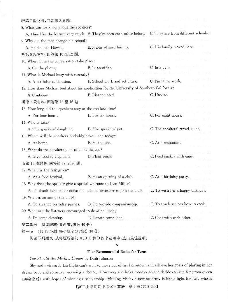 河南省商开大联考2021-2022学年高二上学期期中考试英语试题扫描版含答案02