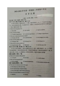江苏省盐城市两校2021-2022学年高二上学期期中联考英语试题扫描版含答案