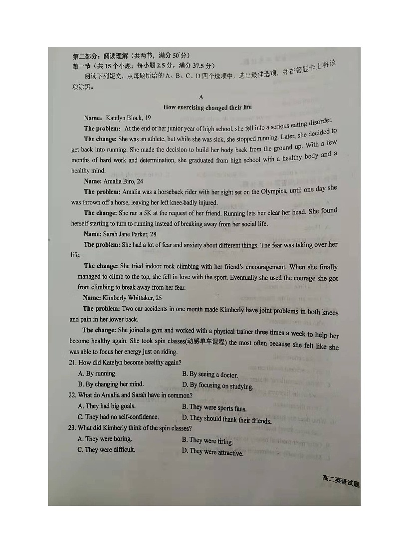 江苏省盐城市两校2021-2022学年高二上学期期中联考英语试题扫描版含答案03