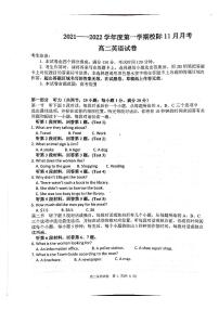 广东省高州市校际2021-2022学年高二11月联考英语试题扫描版含答案