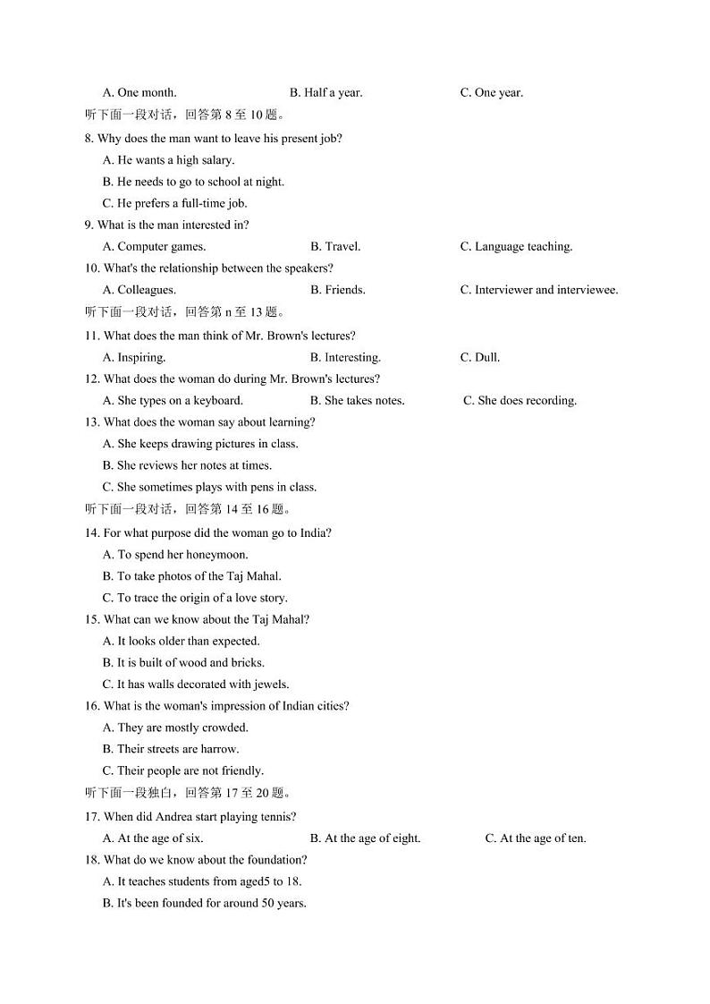安徽省淮南市2021届高三第一次模拟考试英语试卷（word版含答案）02