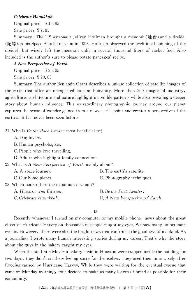 辽宁省抚顺市2019模拟一考试英语试卷（PDF版）02