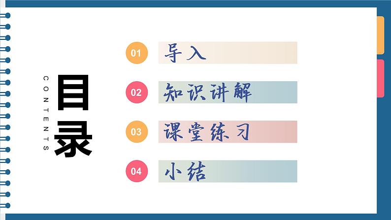 人教版高一英语必修一Unit5  only修饰状语置于句首引导部分倒装 课件第3页