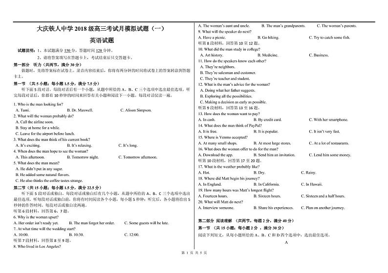 黑龙江省大庆2021届高三下学期第一次模拟考试英语试卷（PDF版）01