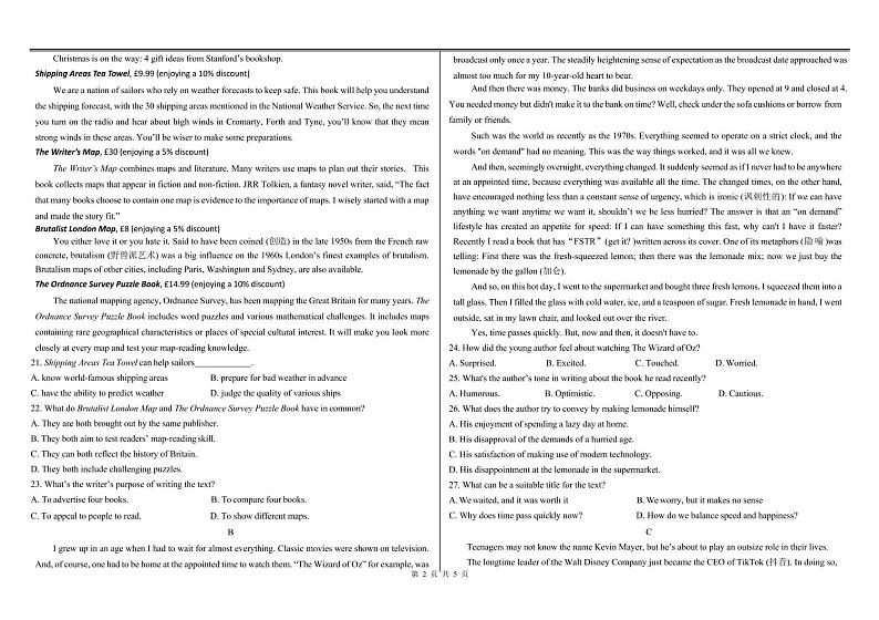黑龙江省大庆2021届高三下学期第一次模拟考试英语试卷（PDF版）02