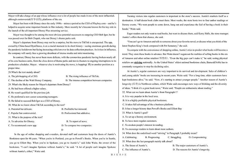 黑龙江省大庆2021届高三下学期第一次模拟考试英语试卷（PDF版）03