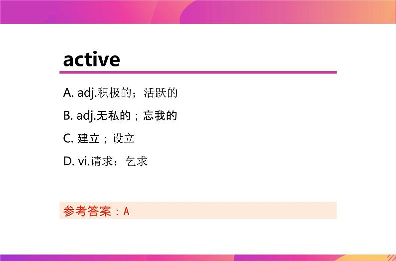 Unit 5 单词英选中练习课件-2021-2022学年高一上学期英语人教新课标必修一第5页