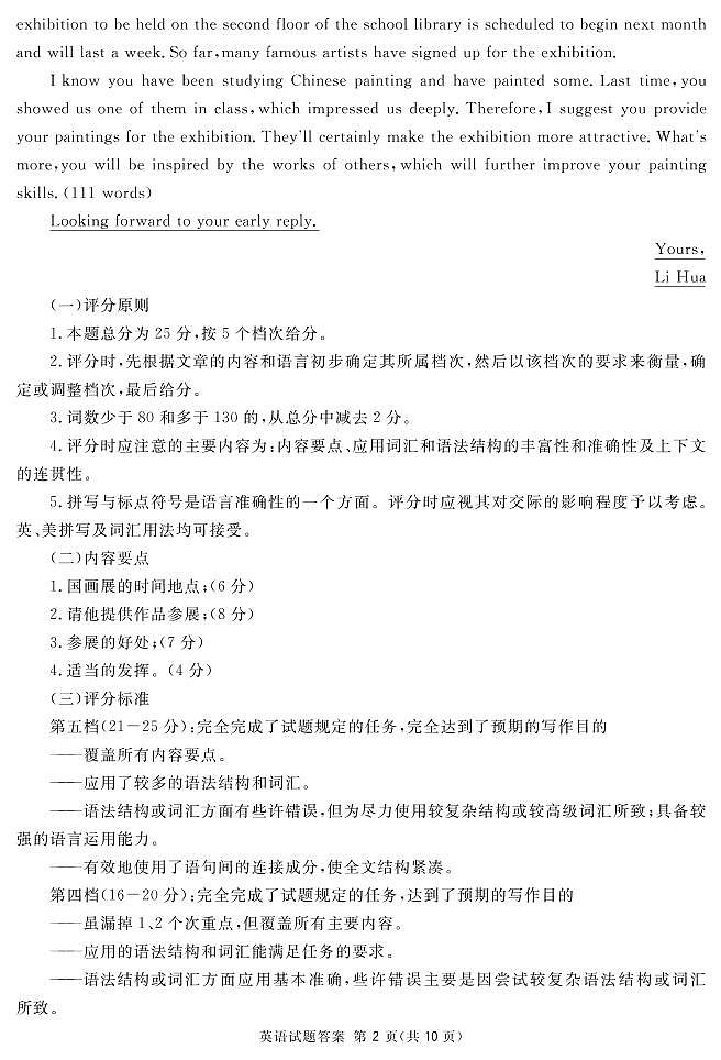 四川省广安市2021届高三第一次诊断性考试英语试卷02