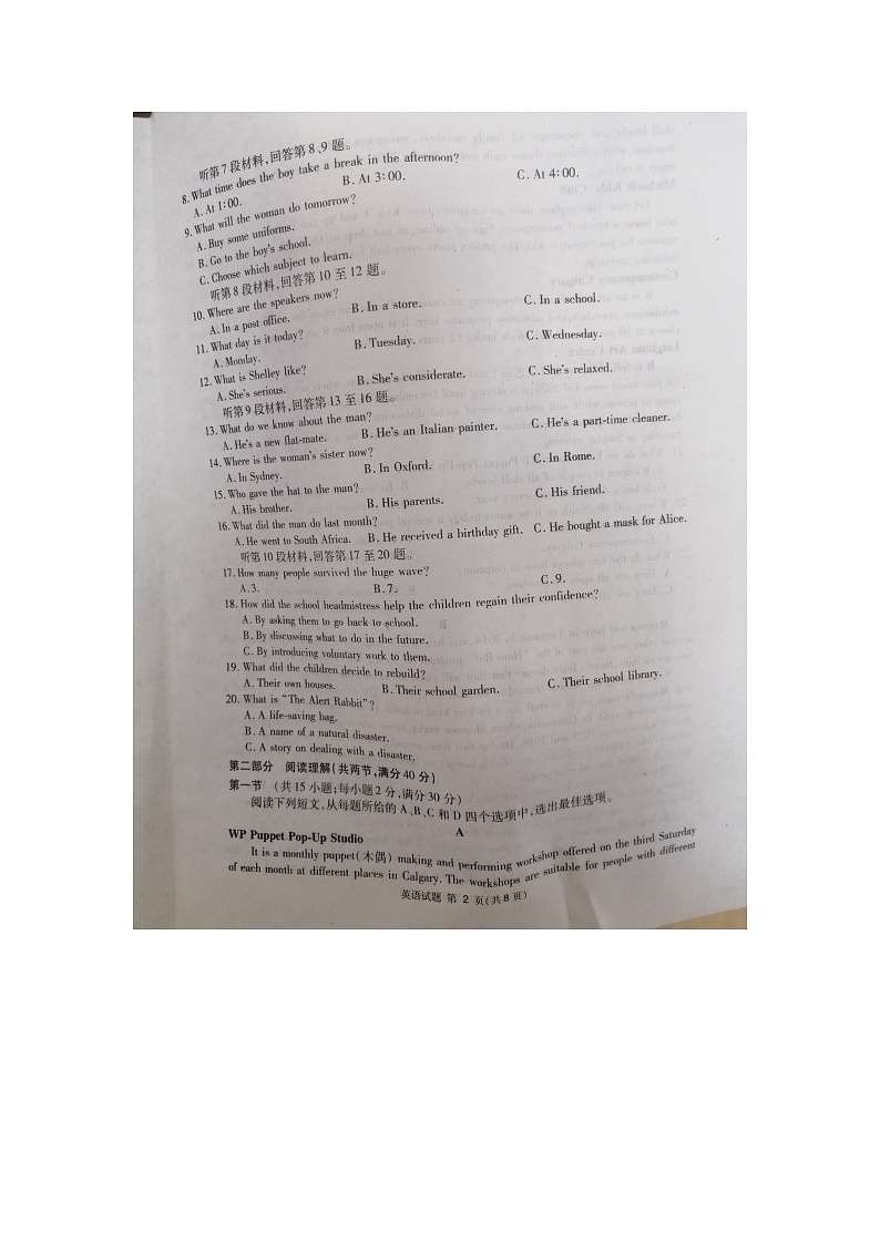 四川省广安市2021届高三第一次诊断性考试英语试卷02