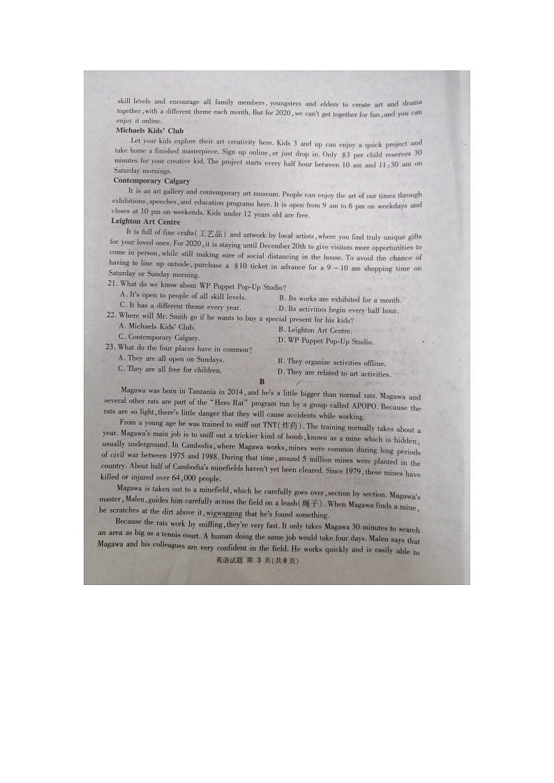 四川省广安市2021届高三第一次诊断性考试英语试卷03