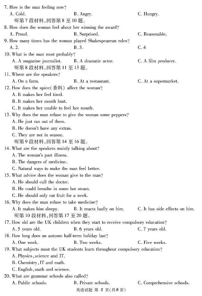 四川省眉山市2020届高三第一次诊断性考试英语试卷（PDF版）02