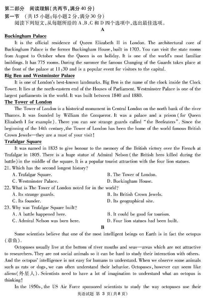 四川省眉山市2020届高三第一次诊断性考试英语试卷（PDF版）03