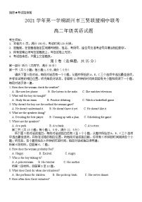 浙江省湖州市三贤联盟2021-2022学年高二上学期期中考试英语试题Word版含答案