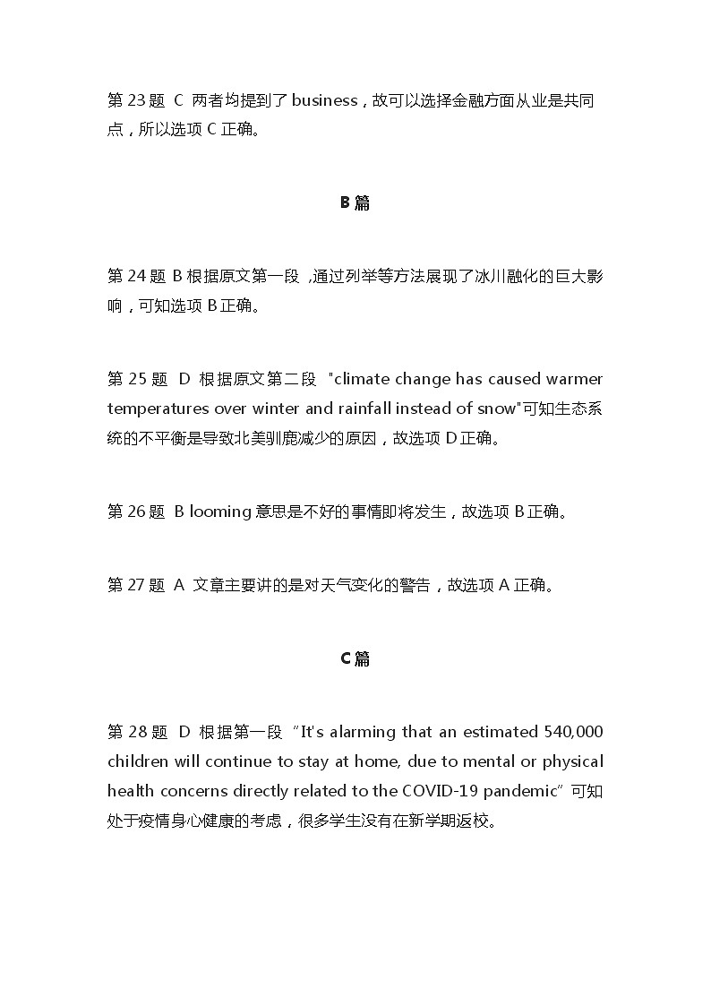 无锡解析第2页