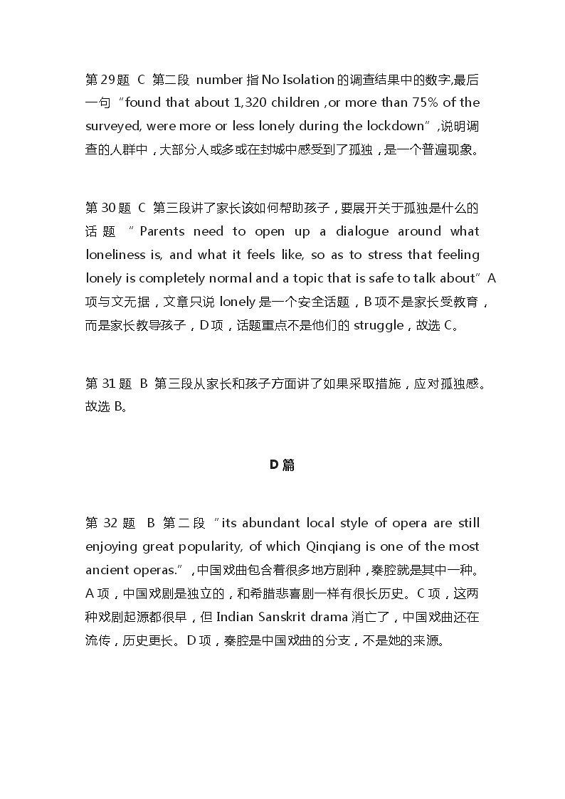 无锡解析第3页