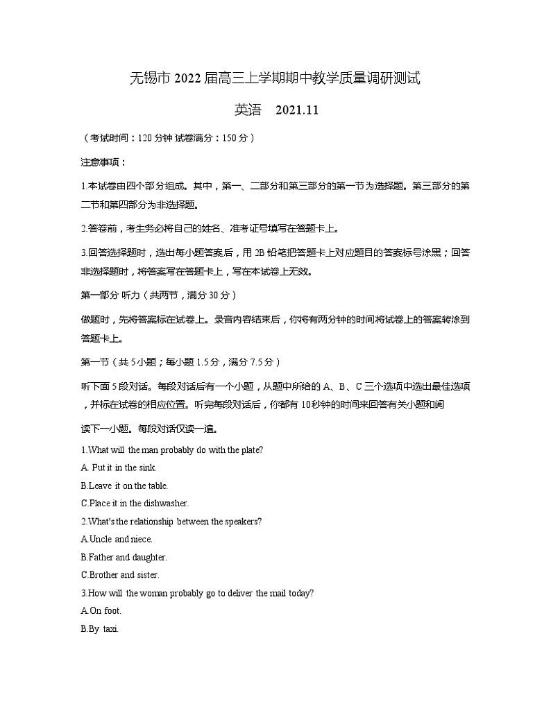 江苏省无锡市2021-2022学年高三期中教学质量调研测试英语试题第1页