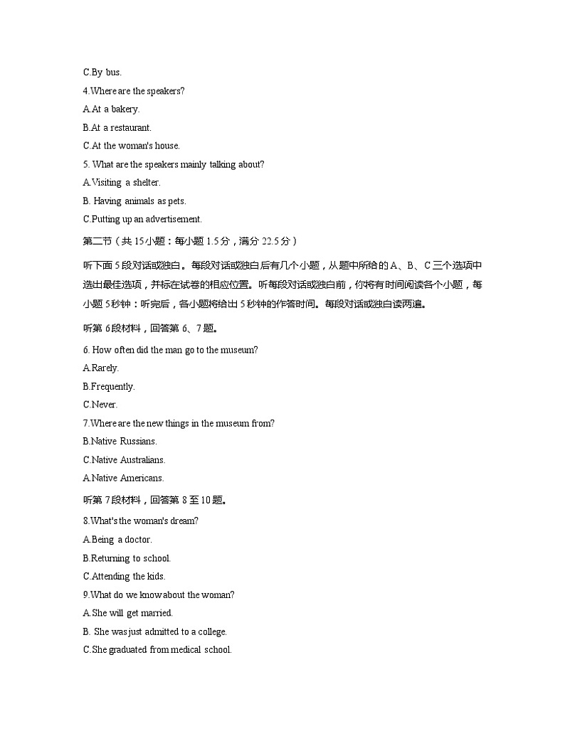 江苏省无锡市2021-2022学年高三期中教学质量调研测试英语试题第2页