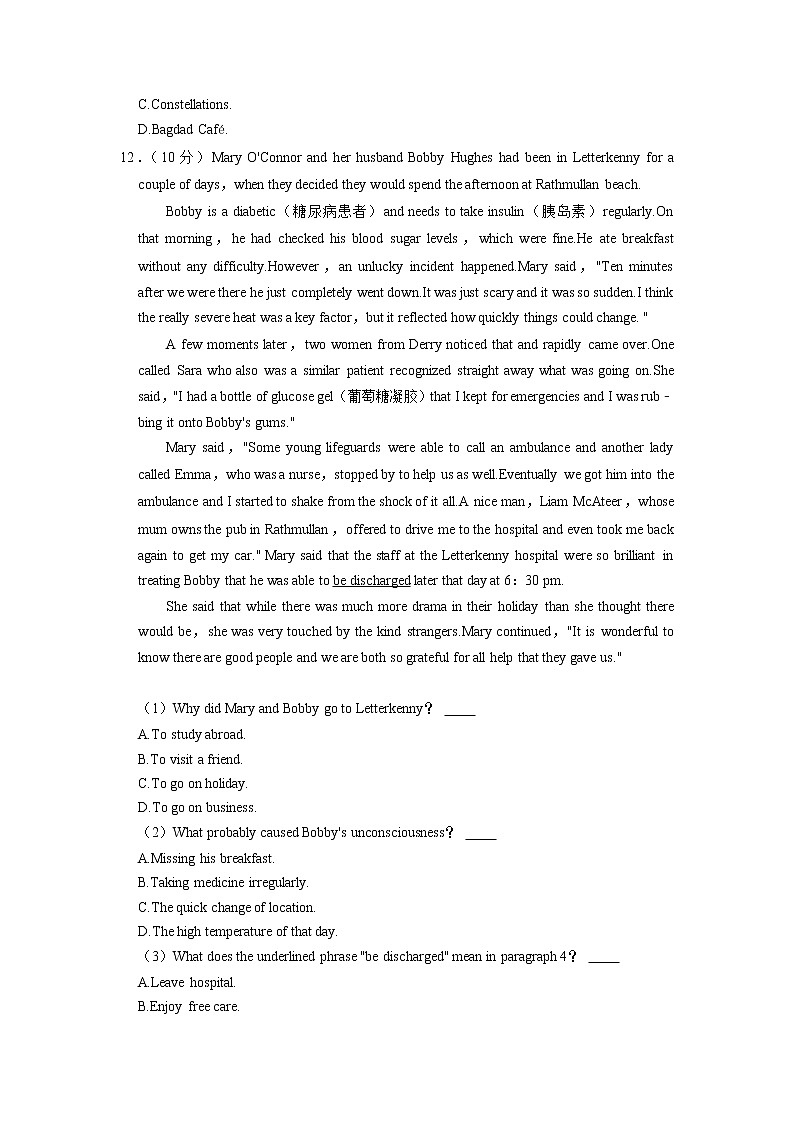 河北省邢台市“五岳联盟”部分重点学校2022届高三上学期期中考试英语试题含解析02