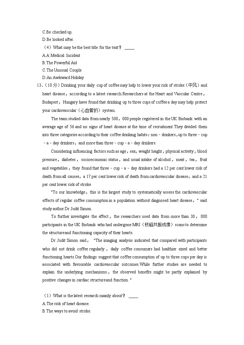 河北省邢台市“五岳联盟”部分重点学校2022届高三上学期期中考试英语试题含解析03