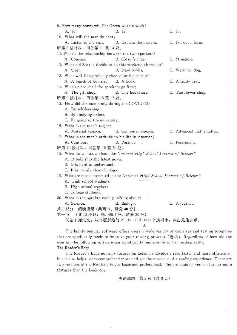 2021-2022学年高三名校联盟英语12月联考第2页