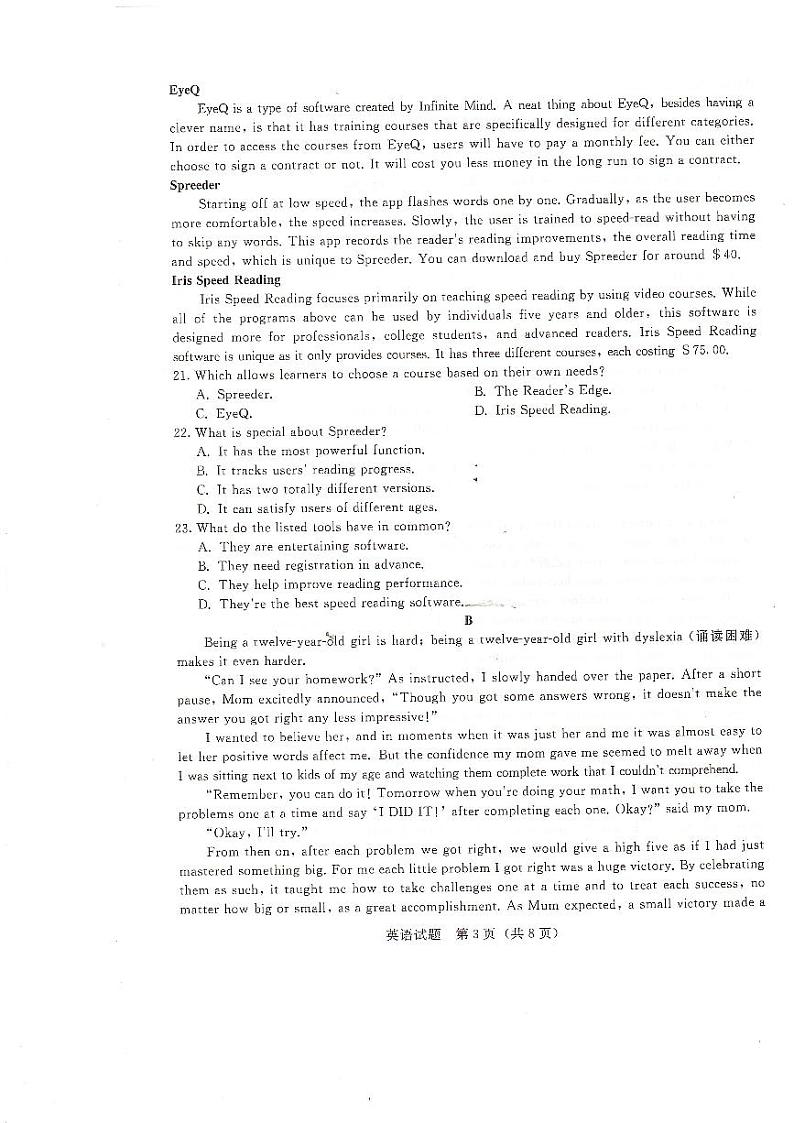 2021-2022学年高三名校联盟英语12月联考第3页