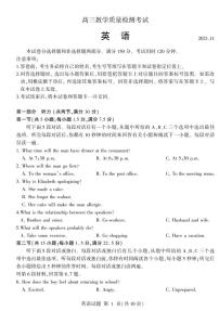 山东省临沂市2022届高三上学期11月教学质量检测考试英语试题PDF版含答案