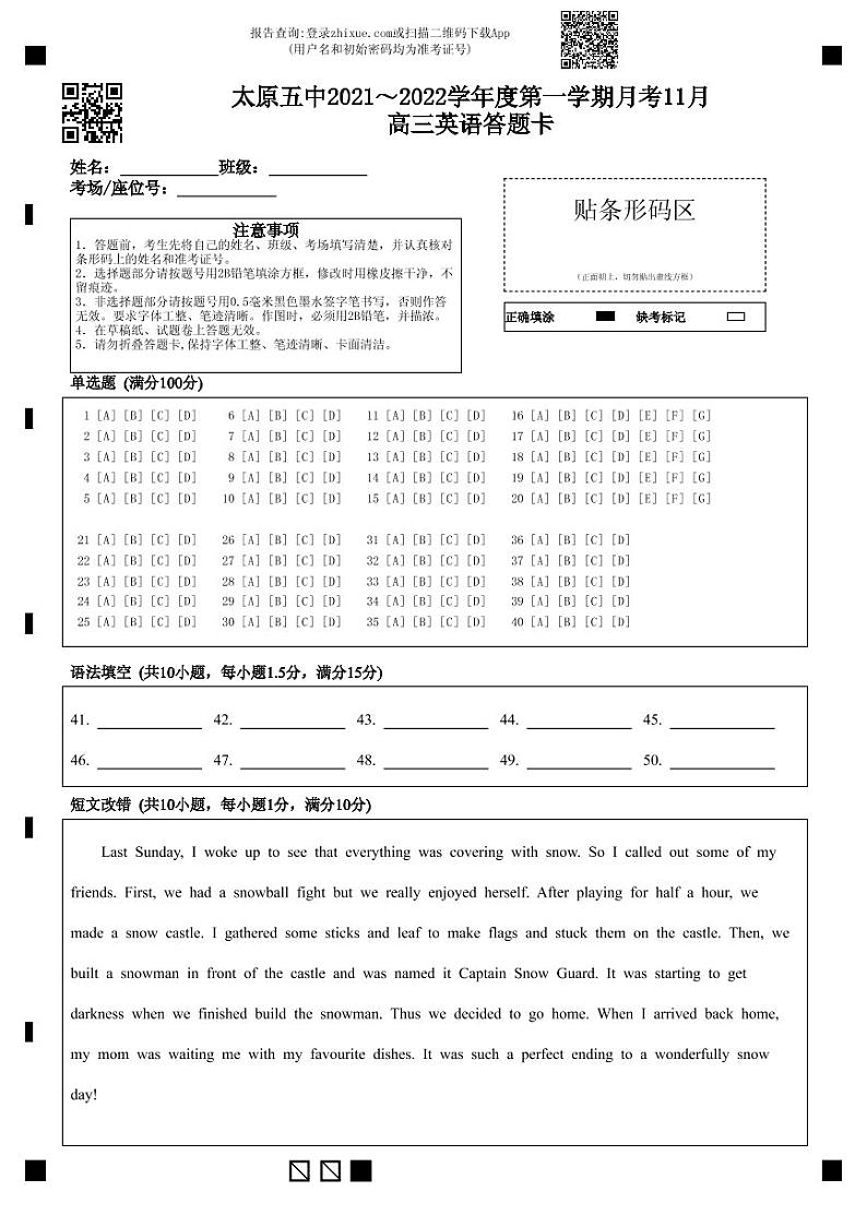 山西省太原市第五中学2022届高三上学期11月月考试题英语PDF版含答案（可编辑）01
