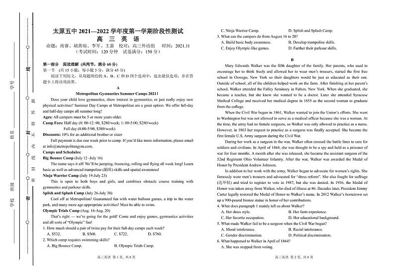 山西省太原市第五中学2022届高三上学期11月月考试题英语PDF版含答案（可编辑）01