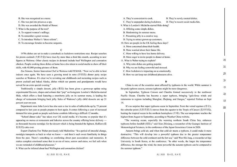 山西省太原市第五中学2022届高三上学期11月月考试题英语PDF版含答案（可编辑）02