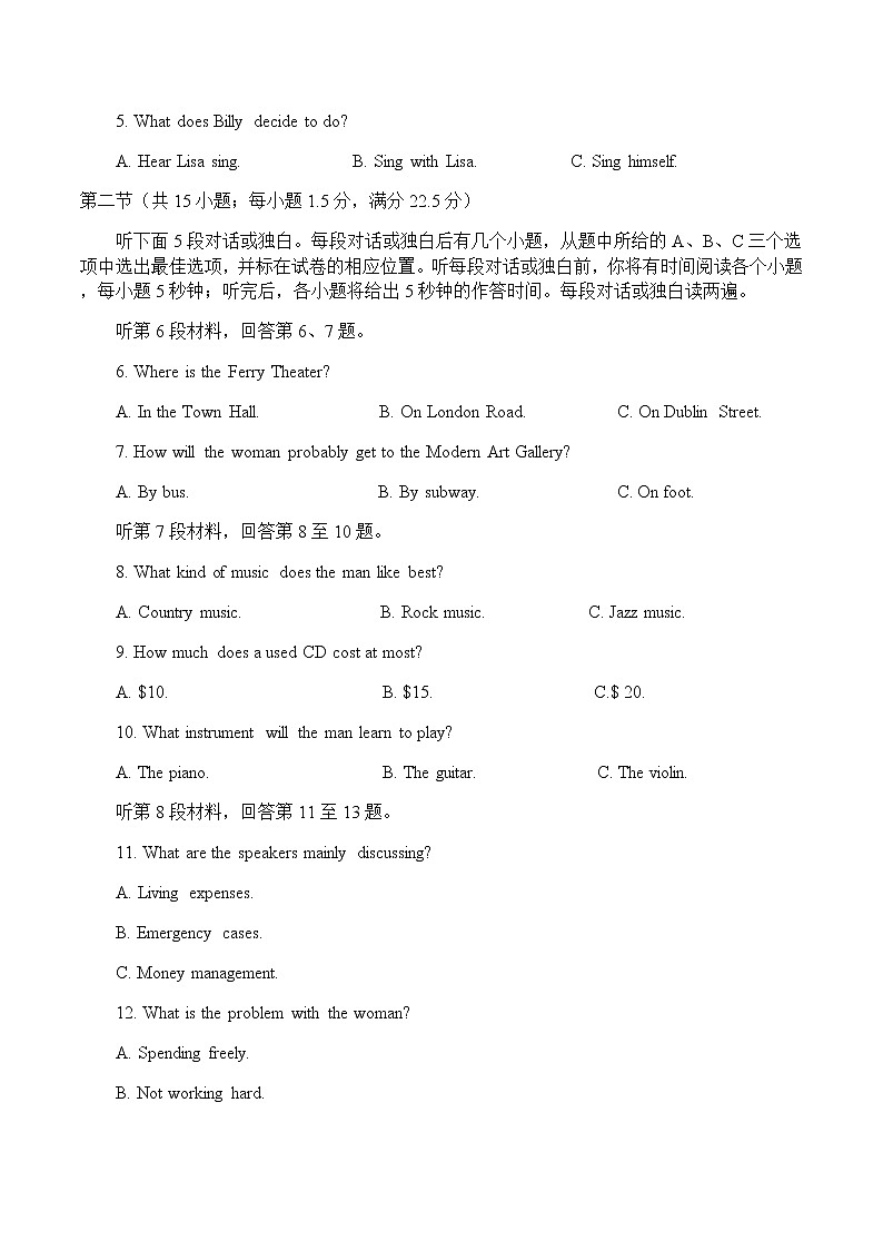 福州一中2021—2022学年第一学期第一学段模块考试高三英语第2页