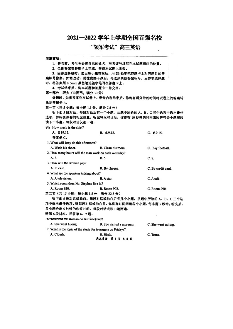 全国百强名校2022届高三上学期（11月）领军考试英语试卷扫描版含答案01