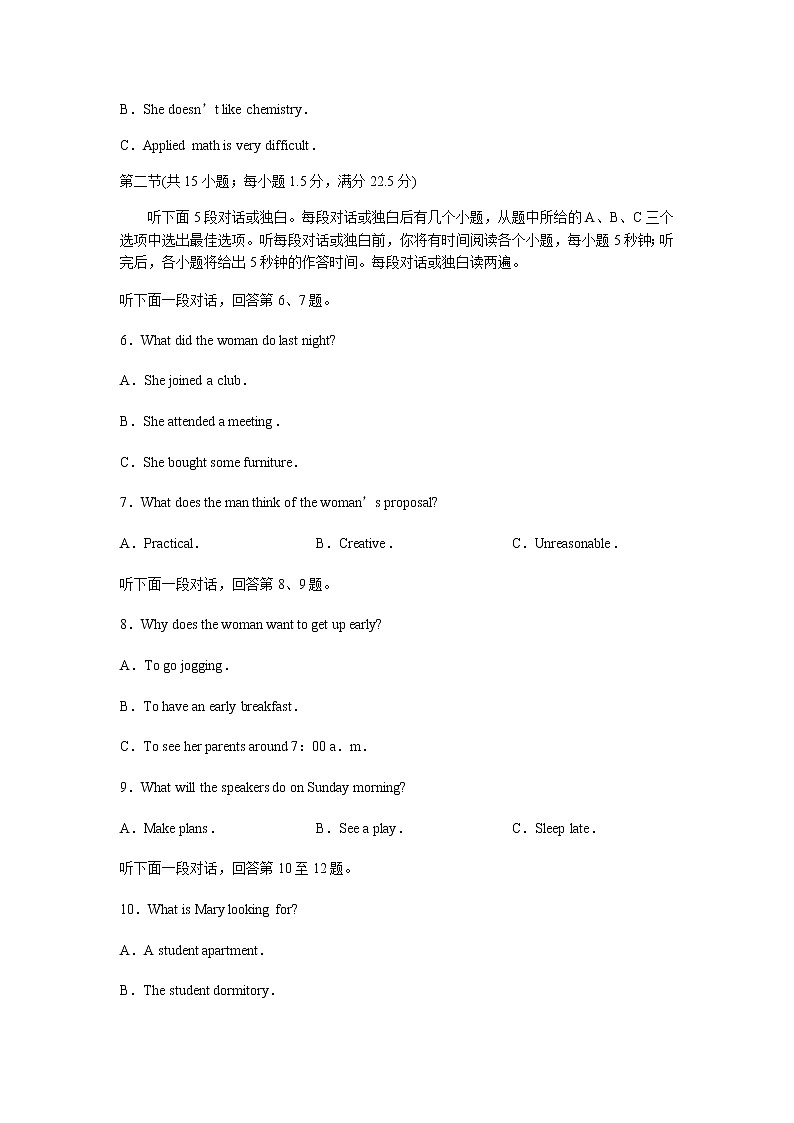 山东省烟台市2022届高三上学期期中考试英语试题含答案02