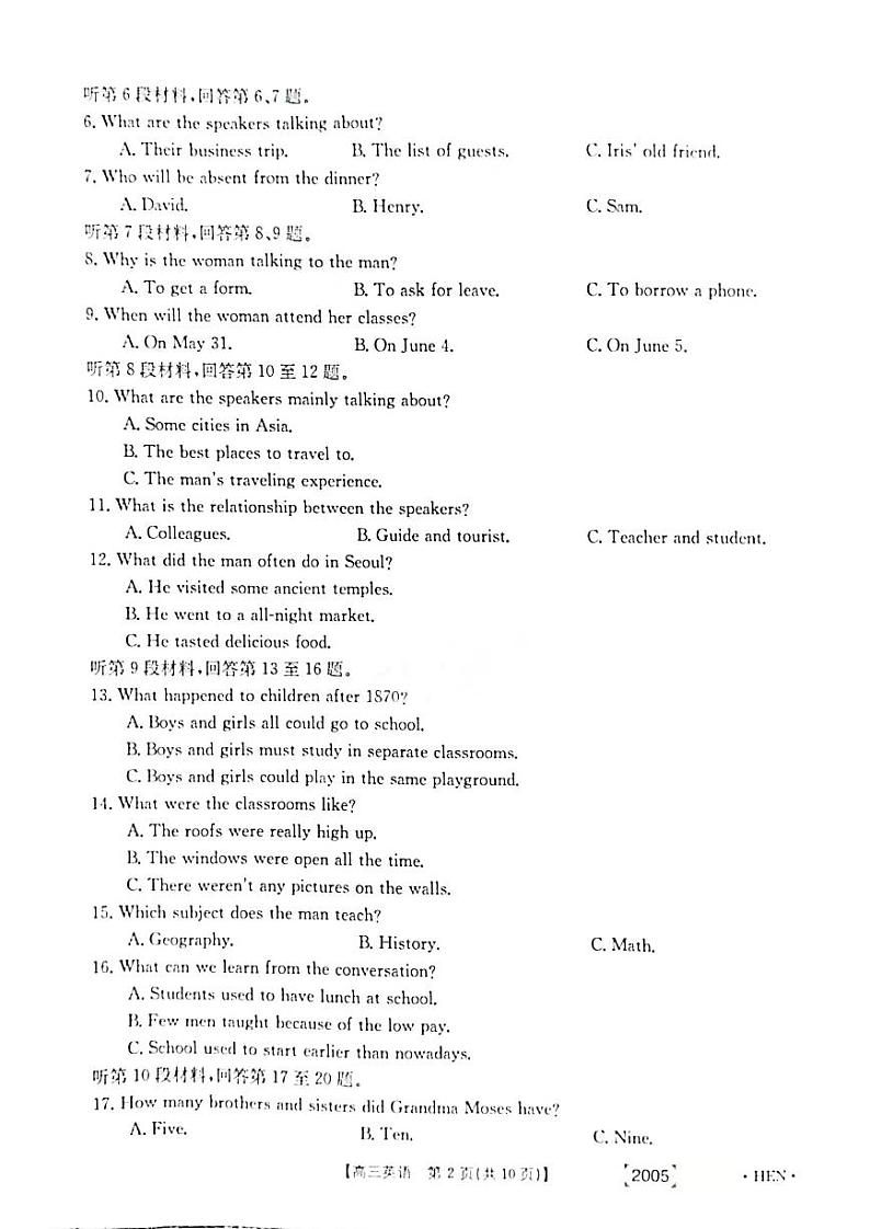 河南省名校联盟2022届高三上学期11月联考英语试卷扫描版含答案02