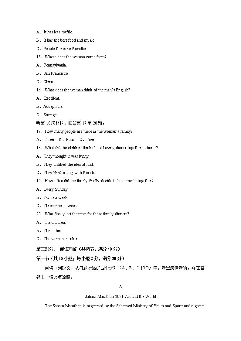 黑龙江省龙东地区四校2022届高三上学期11月联考英语试卷含答案第3页
